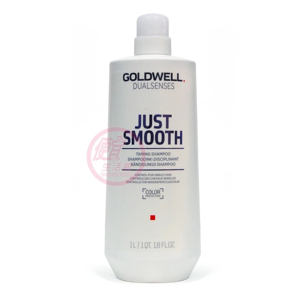 便宜生活館【洗髮精】歌薇 GOLDWELL 柔感洗髮精1000ml 毛燥/自然捲/乾燥髮專用 全新公司貨 (可超取)